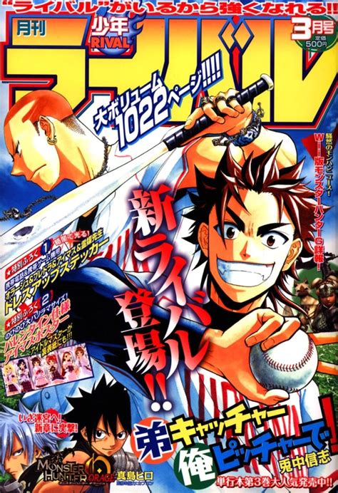 Monthly Shōnen Rival .